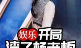 娱乐大晨姐爆料小说,娱乐界幕后秘闻，小说大晨姐爆料带你探秘娱乐圈风云